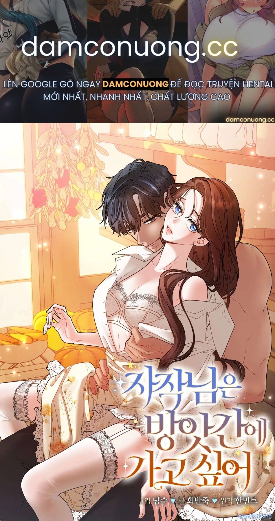 đọc truyện 『18+』vị Tử Tước Muốn Đến Xưởng Xay Chương 4 ảnh 2 tại Thiên Thai Truyện