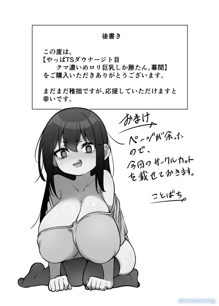 đọc truyện 1yappa Ts Downer Jitome Kuma Koime Loli Kyonyuu Shika Katan Makuai [vietnamese] [furinazam_translations] Chương 2 ảnh 24 tại Thiên Thai Truyện
