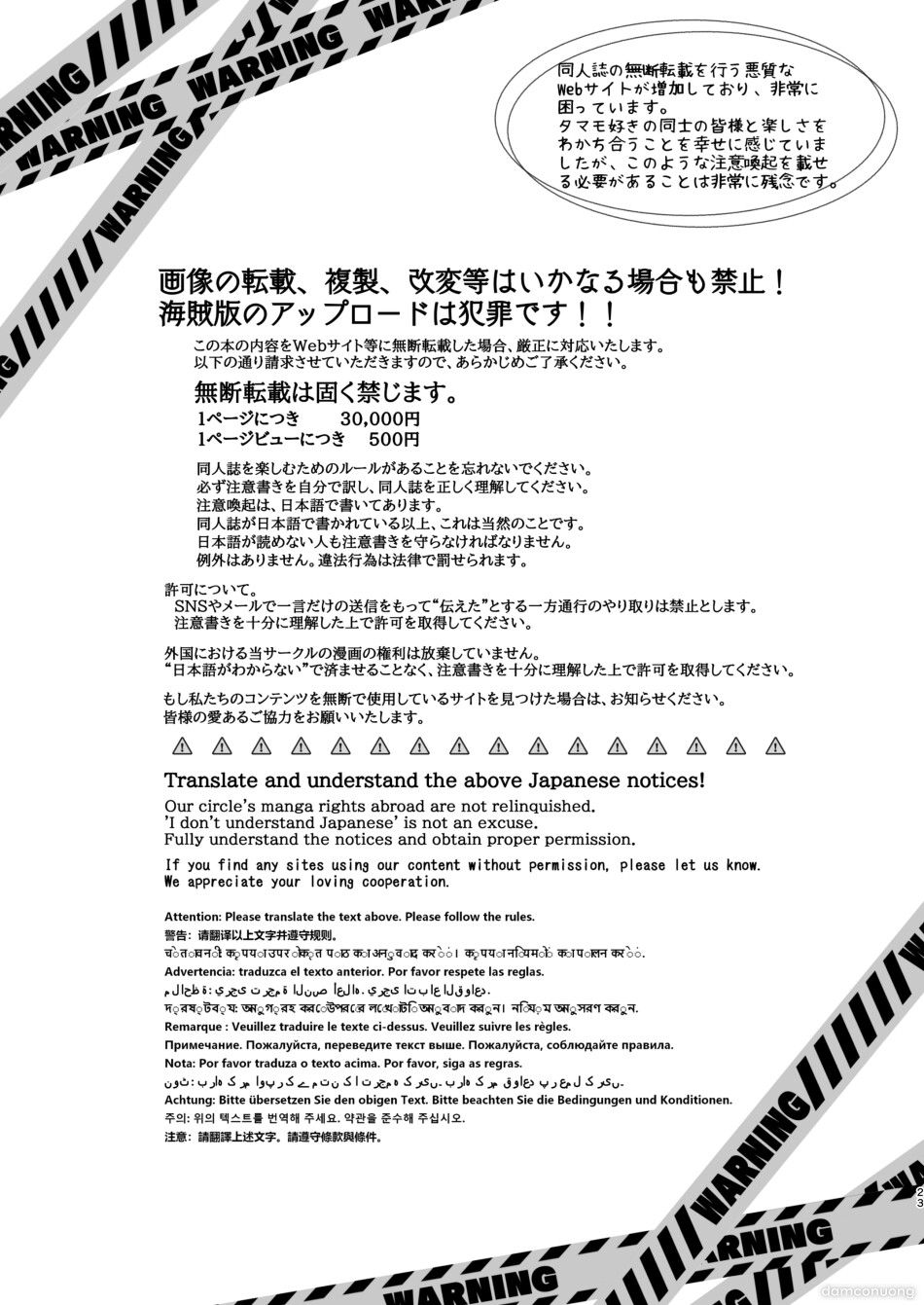 đọc truyện 2 Cái Đuôi Chương 1 ảnh 23 tại Thiên Thai Truyện