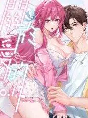 [21+] 0.1% Tình Yêu Vol 1~ Buổi Hẹn Hò Hiếm Có Dưới Gốc Cây Anh Đào, Cho Dù Trời Bỗng Nhiên Đổ Cơn Mưa, Cũng Phải Làm Tình Với Bạn Trai Chờ Mưa Tạnh