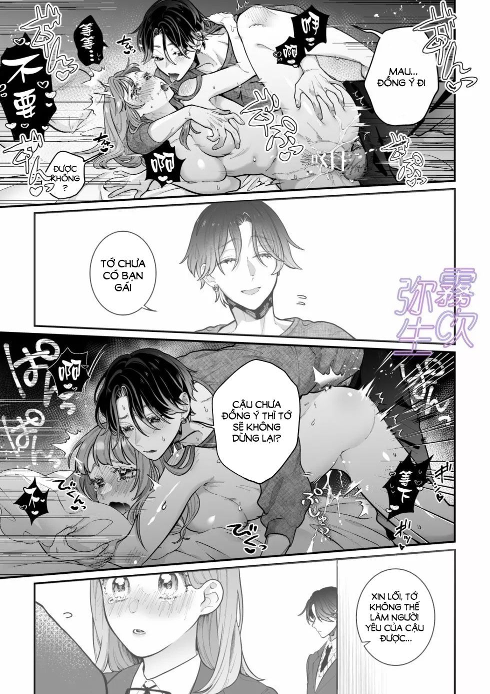 đọc truyện [21+] Ám Ảnh Về Người Bạn Thơ Ấu Yandere Dâm Đãng Chương 0.8 ảnh 3 tại Giả Dược