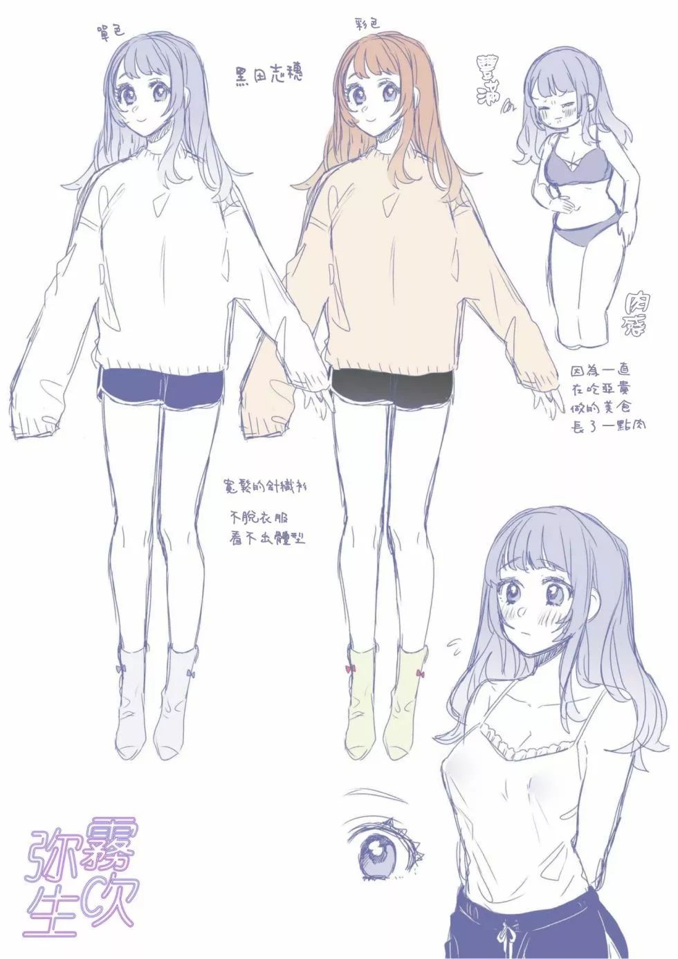đọc truyện [21+] Ám Ảnh Về Người Bạn Thơ Ấu Yandere Dâm Đãng Chương 0.8 ảnh 8 tại Giả Dược