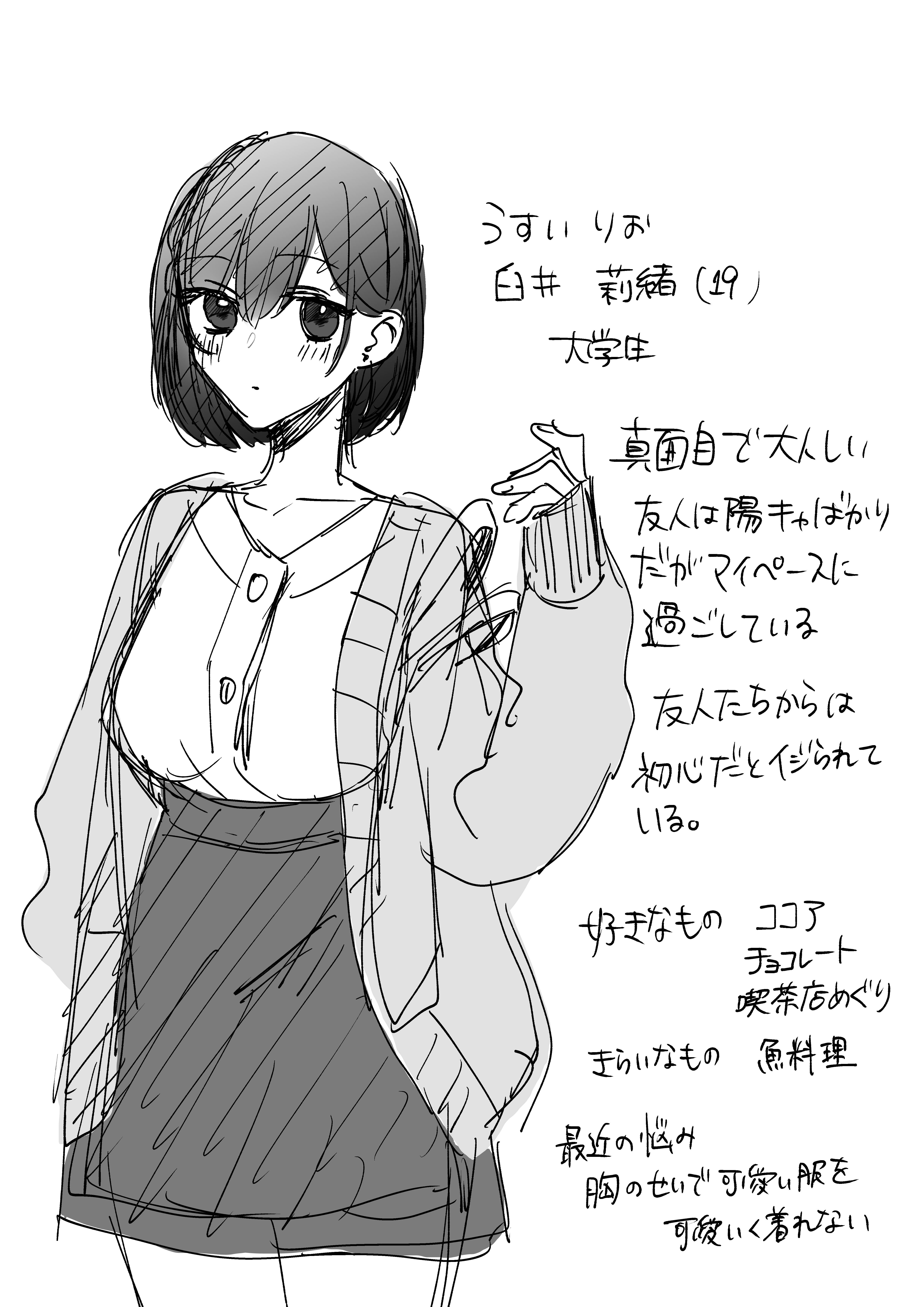 đọc truyện [21+] Ao No Shizuku ~ Bất Ngờ Có Bạn Trai Là Kẻ Đào Hoa Chương 3 ảnh 2 tại Giả Dược