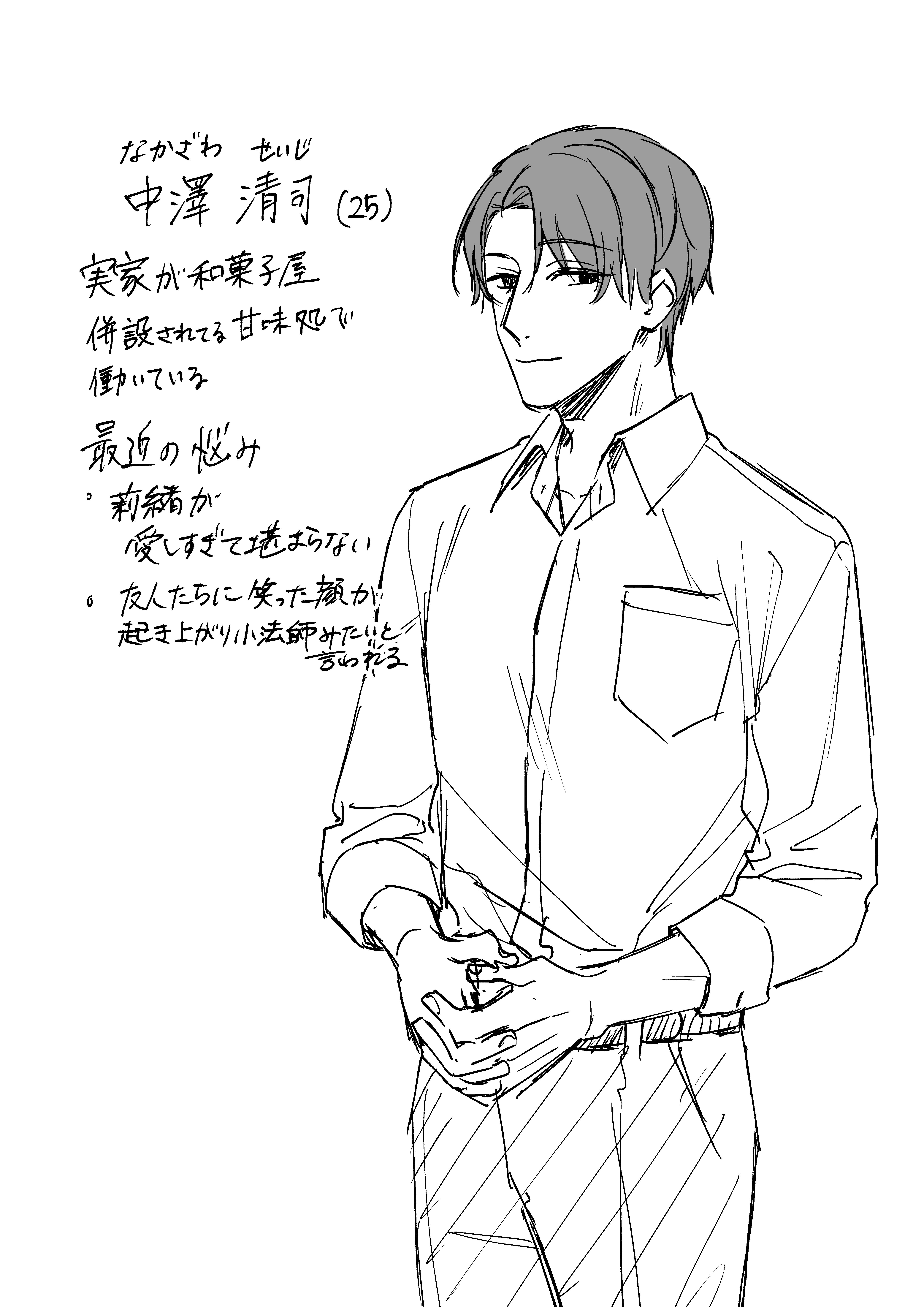 đọc truyện [21+] Ao No Shizuku ~ Bất Ngờ Có Bạn Trai Là Kẻ Đào Hoa Chương 3 ảnh 4 tại Giả Dược