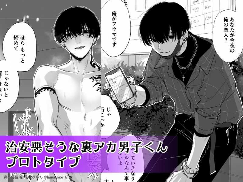 đọc truyện [21+] Ao No Shizuku ~ Bất Ngờ Có Bạn Trai Là Kẻ Đào Hoa Chương 5 ảnh 5 tại Truyện Dạ Ký