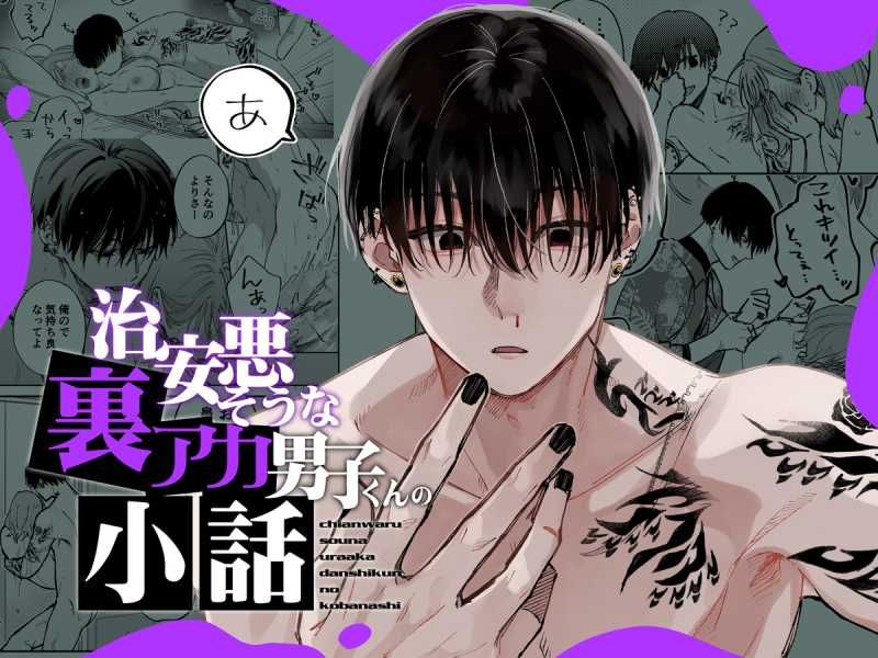 đọc truyện [21+] Ao No Shizuku ~ Bất Ngờ Có Bạn Trai Là Kẻ Đào Hoa Chương 5 ảnh 6 tại Truyện Dạ Ký