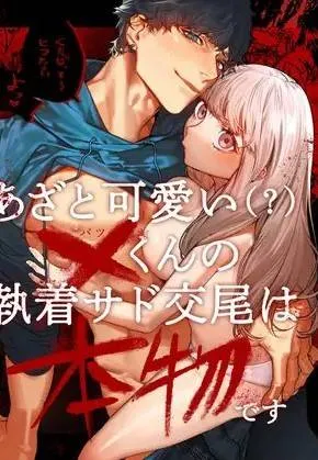 21+] Bầm Tím Và Đáng Yêu, Làm Tình Đến Nghẹt Thở - Nam Yandere