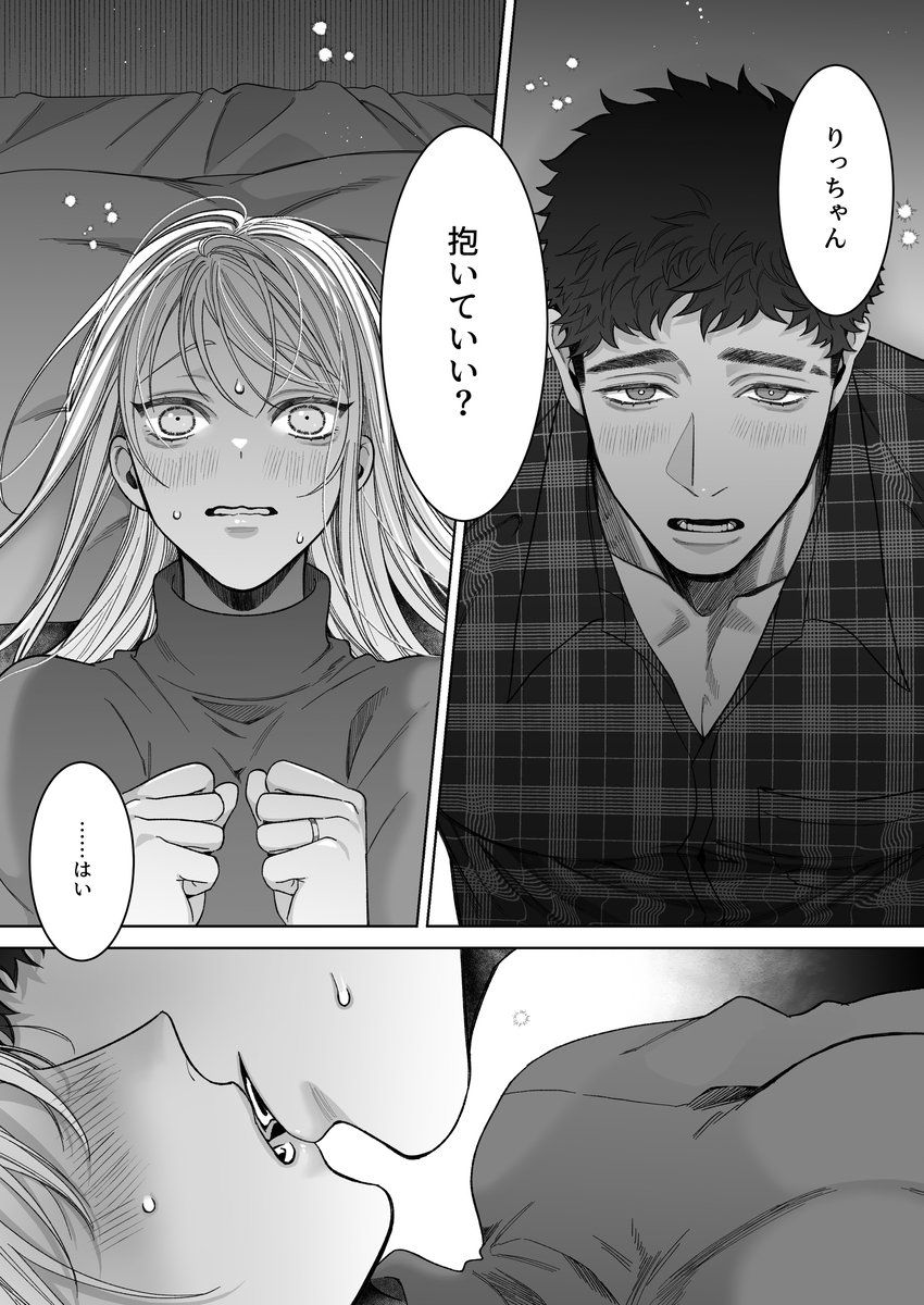 đọc truyện 21+] Bầm Tím Và Đáng Yêu, Làm Tình Đến Nghẹt Thở - Nam Yandere Chương 10 ảnh 5 tại Thiên Thai Truyện