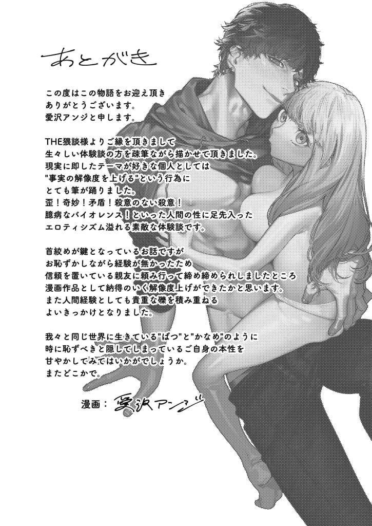 đọc truyện 21+] Bầm Tím Và Đáng Yêu, Làm Tình Đến Nghẹt Thở - Nam Yandere Chương 3 ảnh 9 tại Thiên Thai Truyện