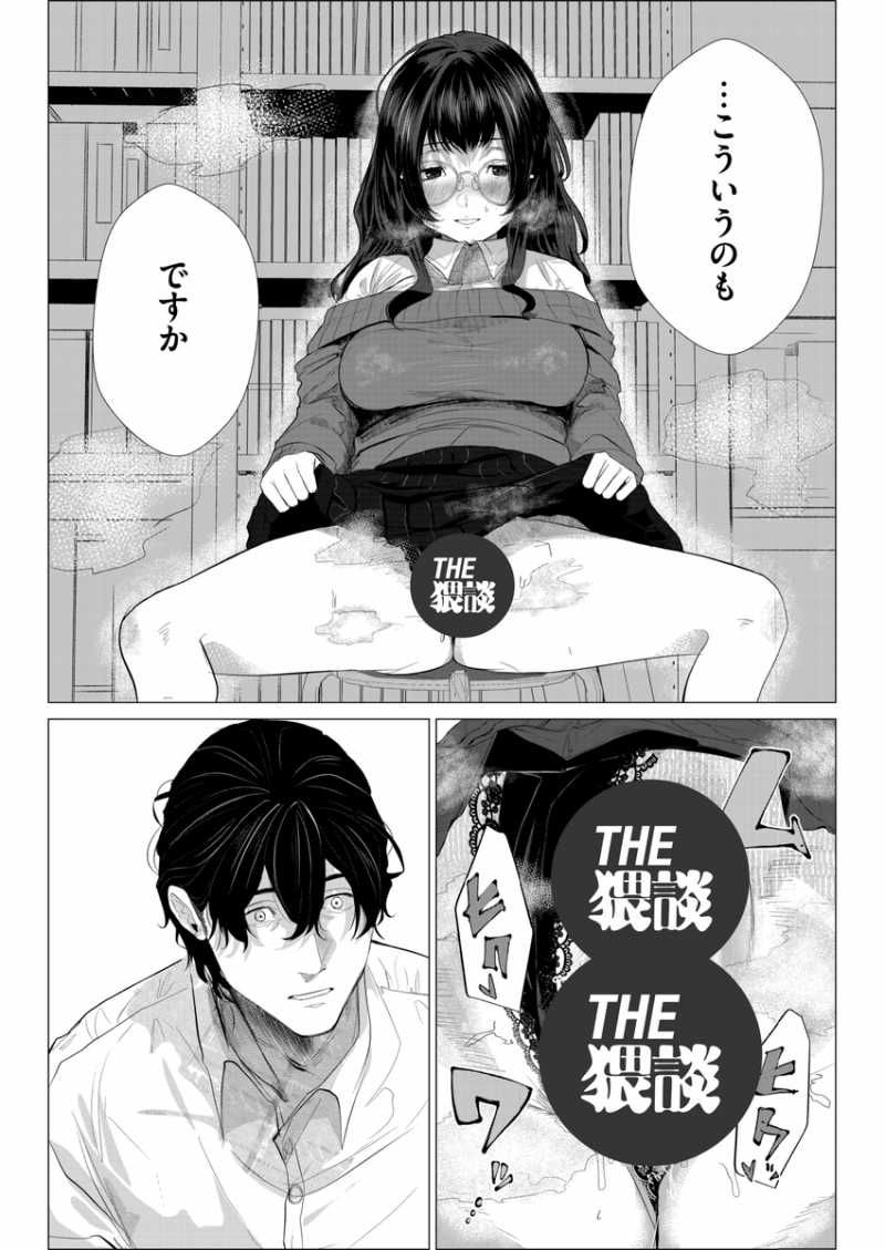 đọc truyện 21+] Bầm Tím Và Đáng Yêu, Làm Tình Đến Nghẹt Thở - Nam Yandere Chương 7 ảnh 2 tại Thiên Thai Truyện