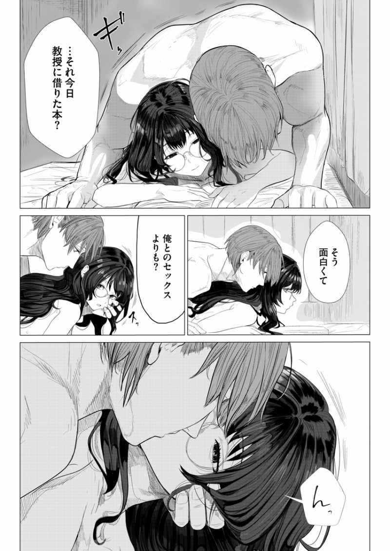 đọc truyện 21+] Bầm Tím Và Đáng Yêu, Làm Tình Đến Nghẹt Thở - Nam Yandere Chương 7 ảnh 3 tại Thiên Thai Truyện