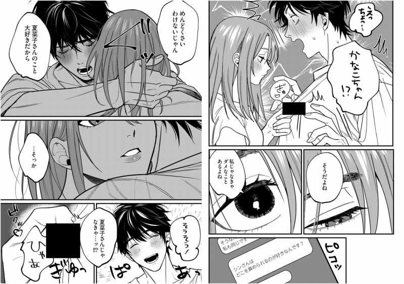 đọc truyện 21+] Bầm Tím Và Đáng Yêu, Làm Tình Đến Nghẹt Thở - Nam Yandere Chương 8 ảnh 2 tại Thiên Thai Truyện