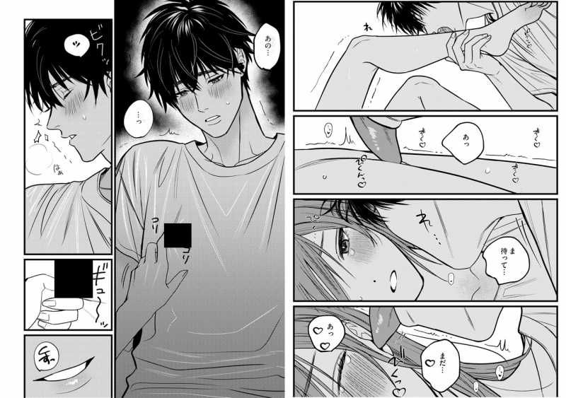 đọc truyện 21+] Bầm Tím Và Đáng Yêu, Làm Tình Đến Nghẹt Thở - Nam Yandere Chương 8 ảnh 3 tại Thiên Thai Truyện