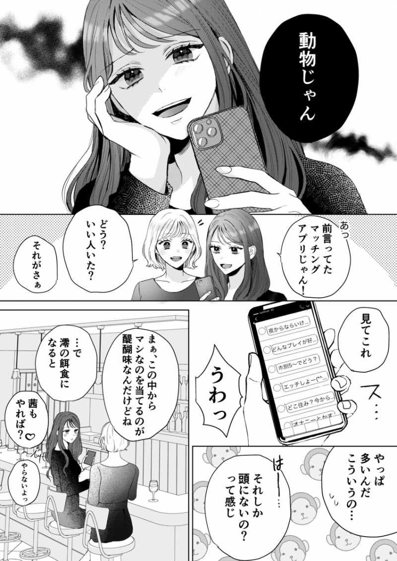 đọc truyện 21+] Bầm Tím Và Đáng Yêu, Làm Tình Đến Nghẹt Thở - Nam Yandere Chương 9 ảnh 1 tại Thiên Thai Truyện