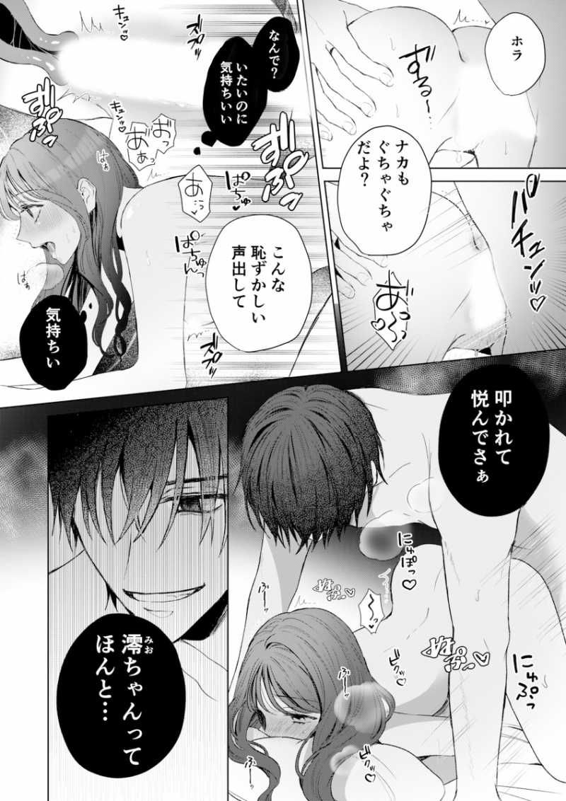 đọc truyện 21+] Bầm Tím Và Đáng Yêu, Làm Tình Đến Nghẹt Thở - Nam Yandere Chương 9 ảnh 4 tại Thiên Thai Truyện