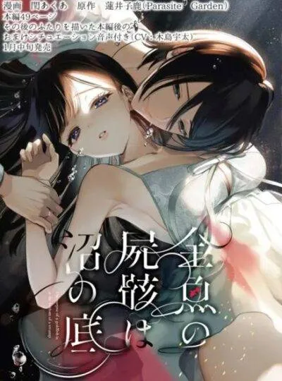 [21+] Bản Chất Của Người Em Sinh Đôi Hiền Lành Và Hoàn Hảo Là- Nam Yandere