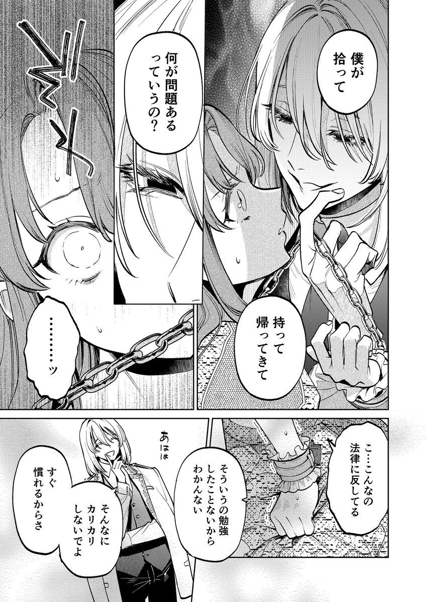 đọc truyện [21+] Bản Chất Của Người Em Sinh Đôi Hiền Lành Và Hoàn Hảo Là- Nam Yandere Chương 4 ảnh 4 tại Thiên Thai Truyện