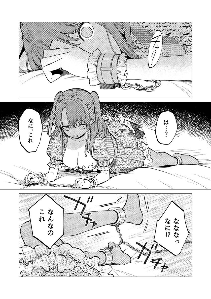 đọc truyện [21+] Bản Chất Của Người Em Sinh Đôi Hiền Lành Và Hoàn Hảo Là- Nam Yandere Chương 4 ảnh 5 tại Thiên Thai Truyện