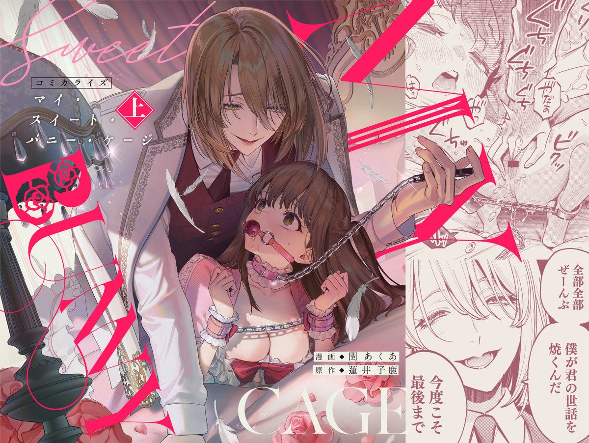 đọc truyện [21+] Bản Chất Của Người Em Sinh Đôi Hiền Lành Và Hoàn Hảo Là- Nam Yandere Chương 4 ảnh 7 tại Thiên Thai Truyện