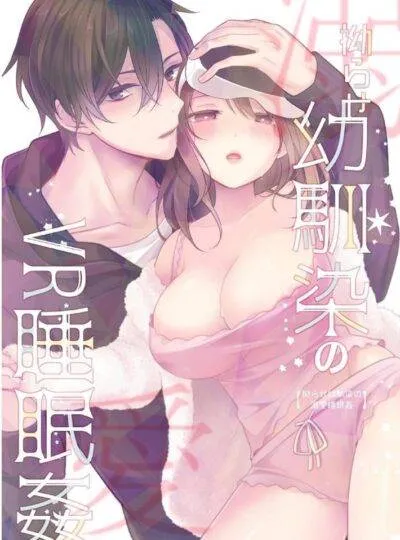 [21+] Bị Người Bạn Thời Thơ Ấu Quấy Rối Trong Lúc Ngủ