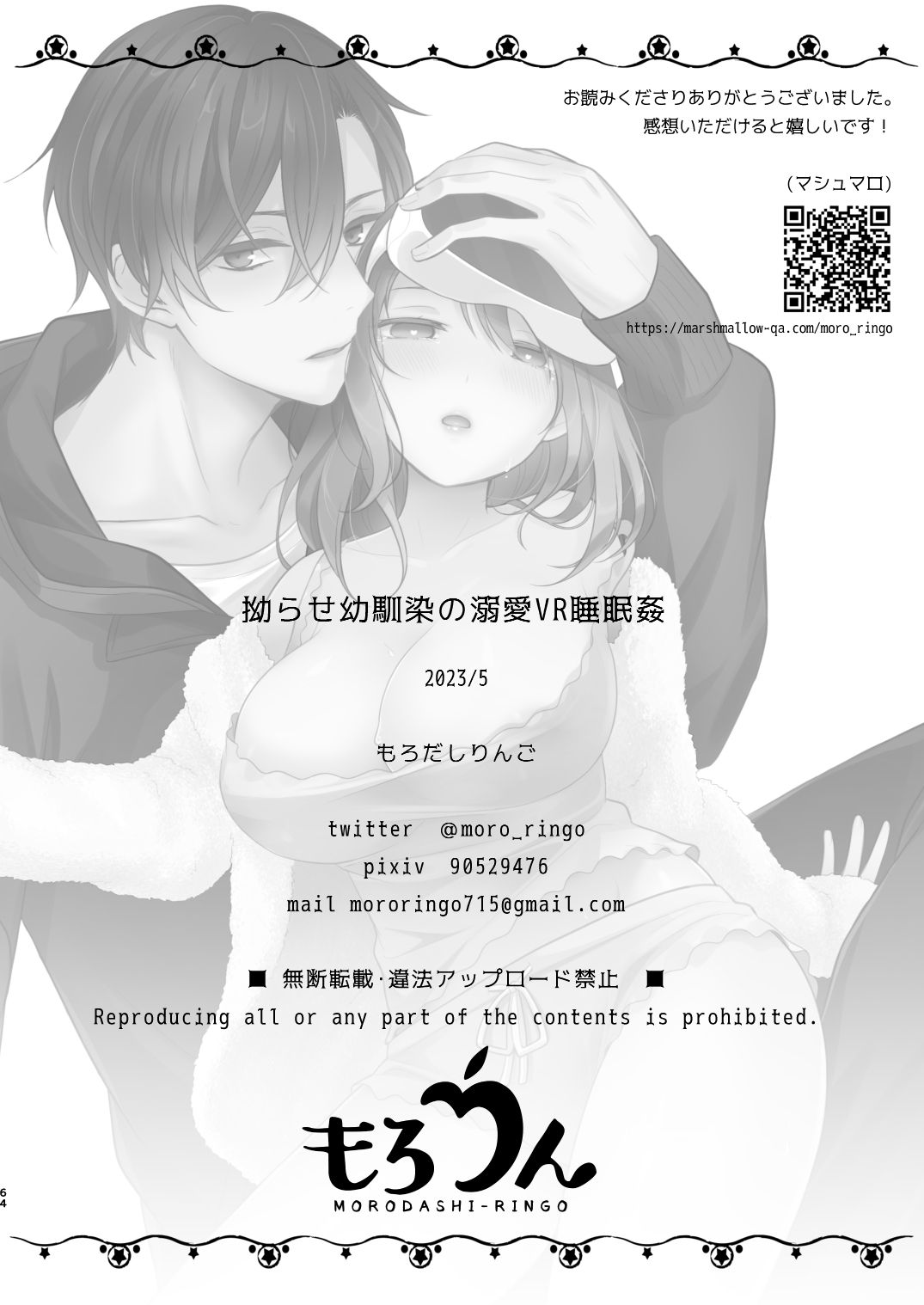 đọc truyện [21+] Bị Người Bạn Thời Thơ Ấu Quấy Rối Trong Lúc Ngủ Chương 3 ảnh 25 tại Giả Dược