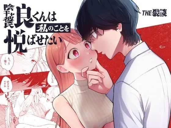 đọc truyện [21+] Cậu Ryo Nhút Nhát Muốn Làm Tôi Sướng Chương 1.1 ảnh 4 tại Thiên Thai Truyện