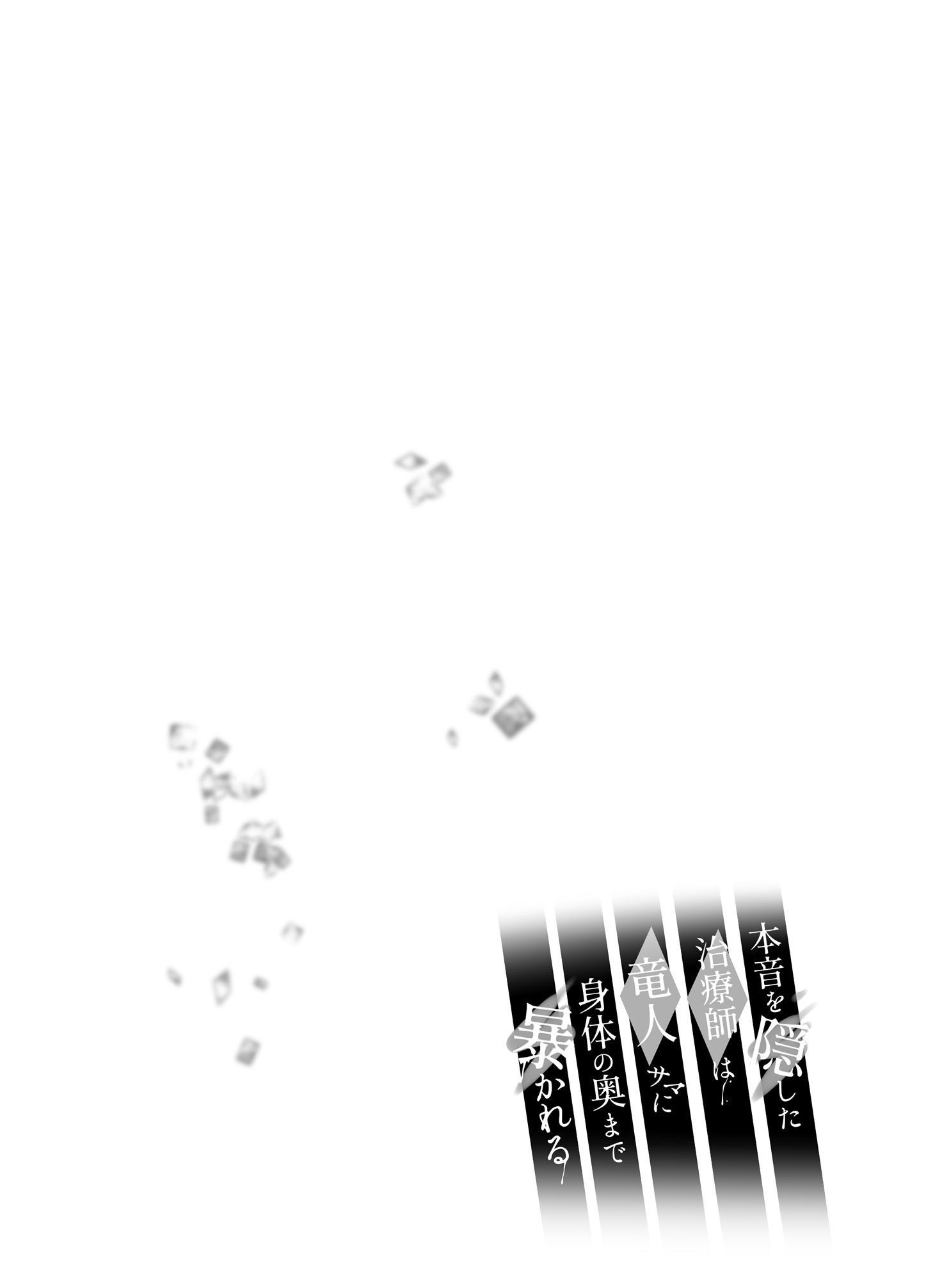 đọc truyện [21+] Che Giấu Lời Thật Lòng, Khuấy Đảo Đến Tận Bên Trong - Nam Yandere Chương 1 ảnh 5 tại Giả Dược