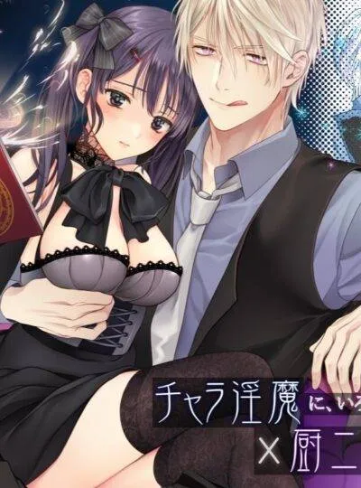 [21+] Cô Gái Chuni Bị Succubus Hào Nhoáng Cướp Đoạt Nhiều Thứ