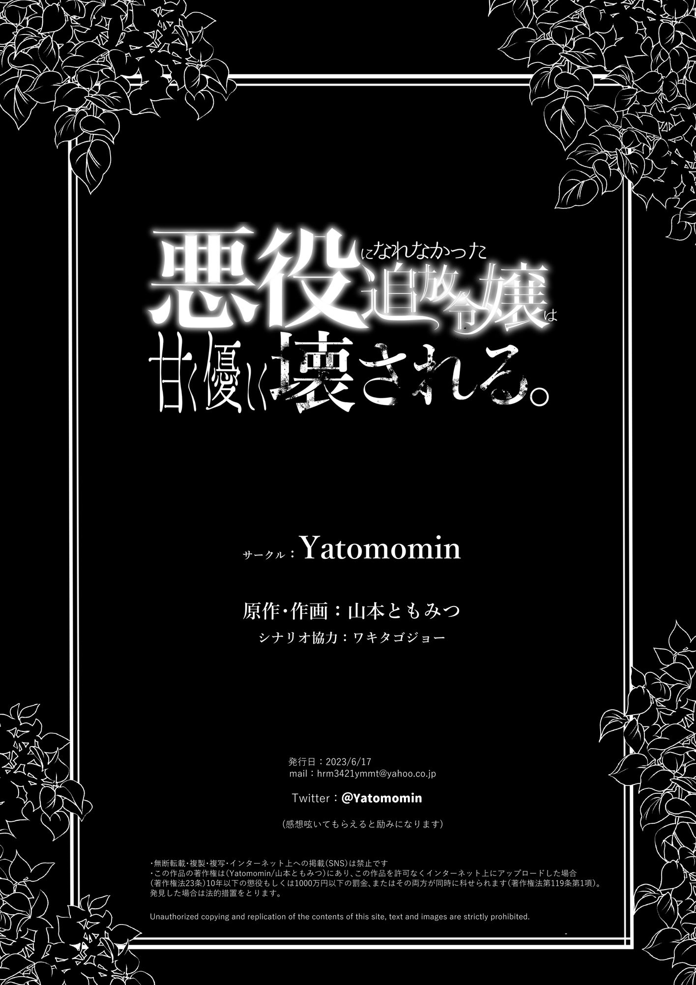 đọc truyện [21+] Cô Tiểu Thư Bỏ Trốn Bị Vây Hãm Trong Mật Ngọt Ân Ái - Yatomomin - Yandere Chương 0.14 ảnh 1 tại Thiên Thai Truyện