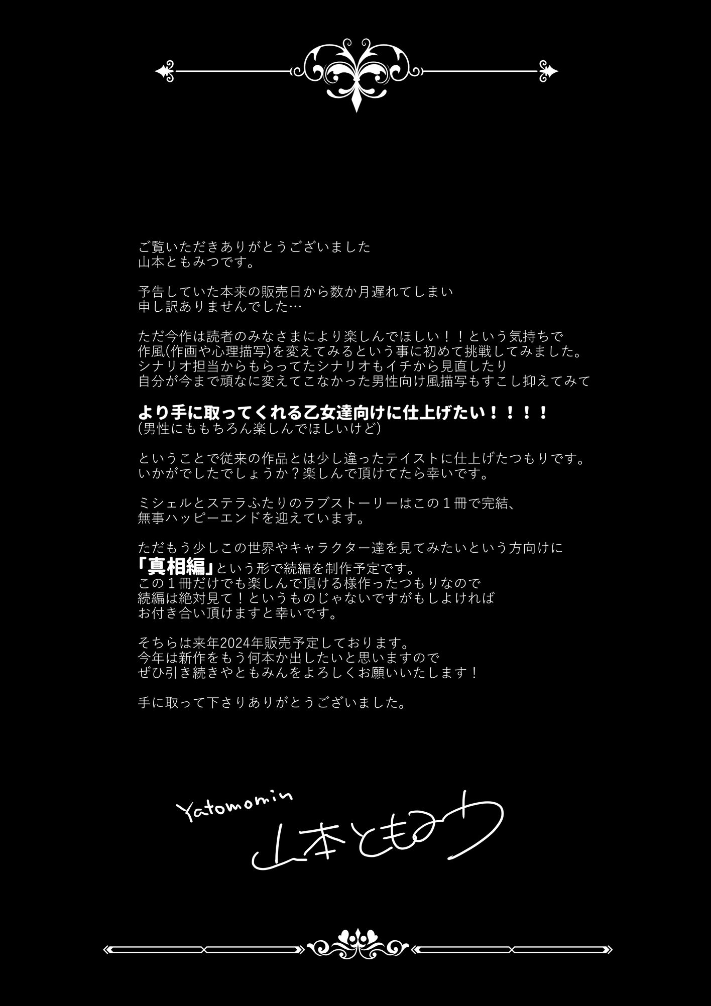 đọc truyện [21+] Cô Tiểu Thư Bỏ Trốn Bị Vây Hãm Trong Mật Ngọt Ân Ái - Yatomomin - Yandere Chương 0.14 ảnh 11 tại Thiên Thai Truyện