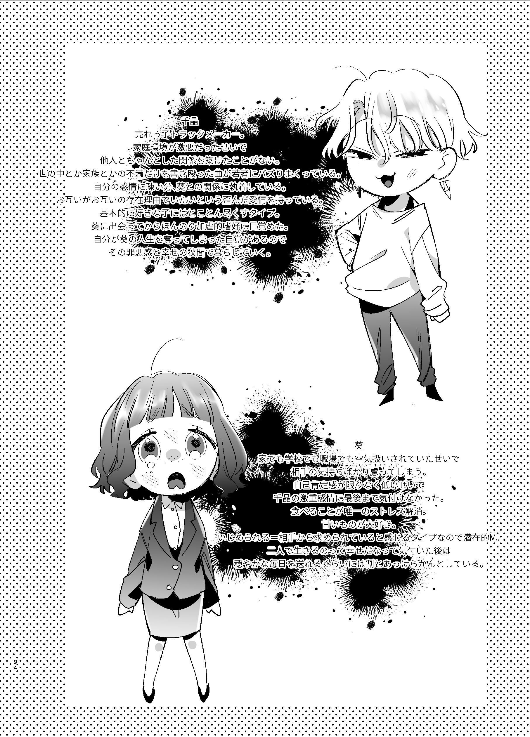 đọc truyện [21+] Đáng Thương Hay Đáng Yêu - Nam Yandere - Umekoppe Chương 5.2 ảnh 8 tại Thiên Thai Truyện