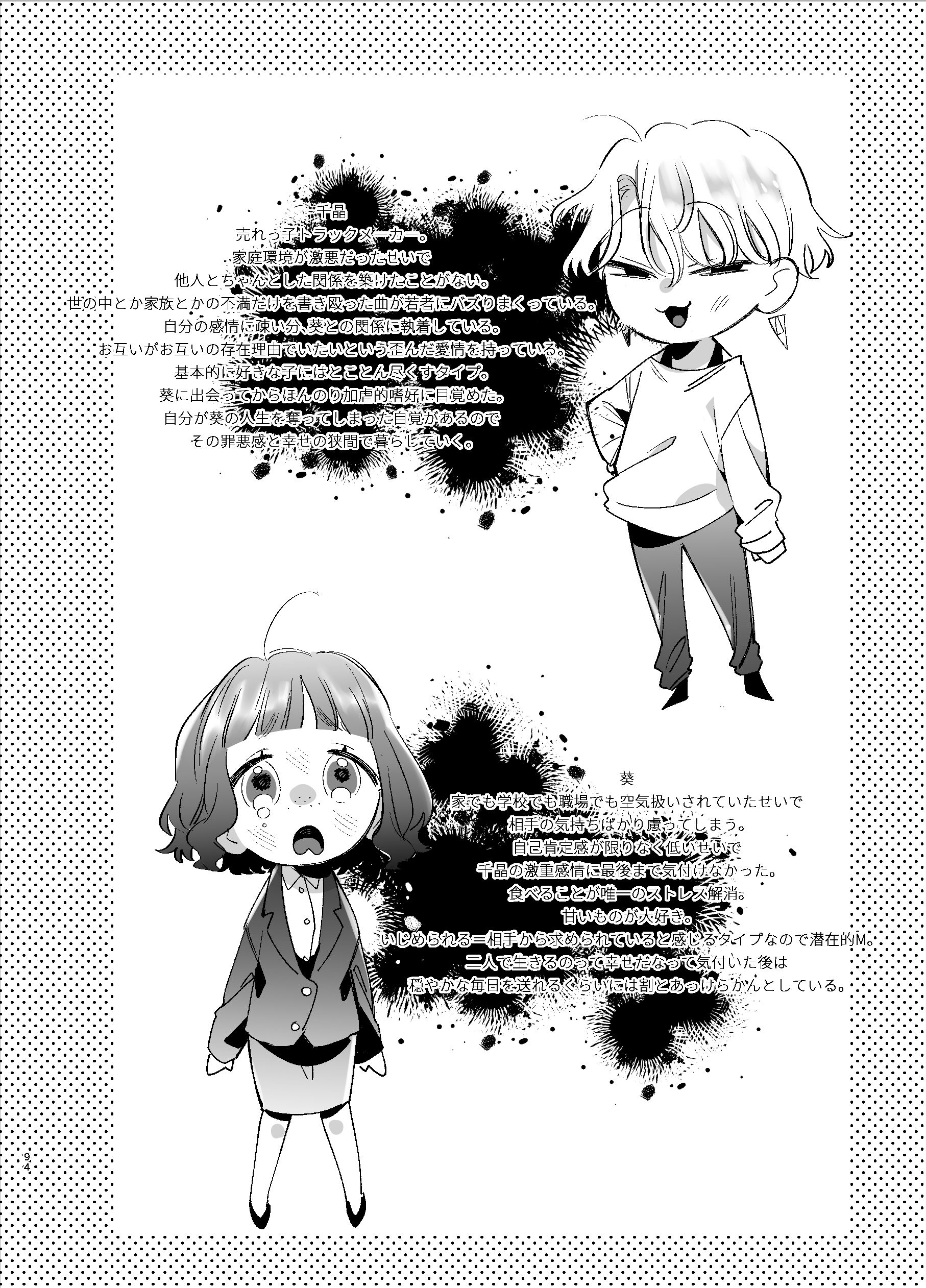 đọc truyện [21+] Đáng Thương Hay Đáng Yêu - Nam Yandere - Umekoppe Chương 5 ảnh 17 tại Giả Dược