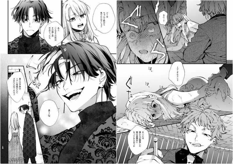 đọc truyện [21+] Đáng Thương Hay Đáng Yêu - Nam Yandere - Umekoppe Chương 7 ảnh 4 tại Thiên Thai Truyện