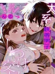 [21+] Dáng Vẻ Tội Nghiệp Của Chị Là Dễ Thương Nhất - Nỗi Am Ảnh Về Kĩ Năng Làm Chuyện Ấy Của Haru-kun - Umekoppe