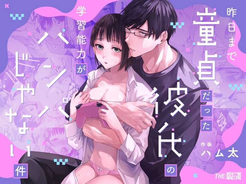 đọc truyện [21+] Đời Sống Tình Dục Của Gia Đình Tachibana Chương 16 ảnh 5 tại Truyện Dạ Ký