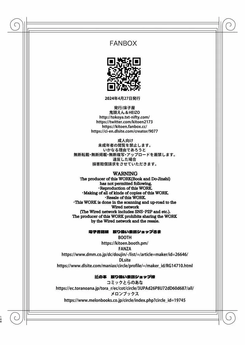 [21+] Hạt Giống Của Vương Tử Giúp Ma Nữ Thoát Khỏi Hành Quyết Chương 21 page 8 - Giả Dược