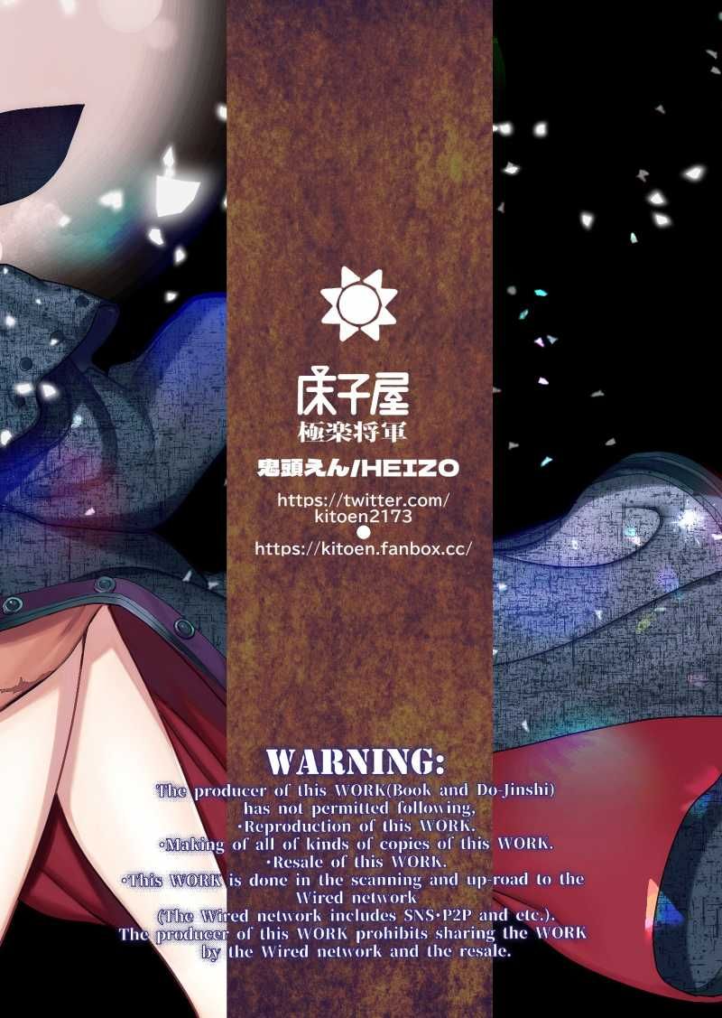 [21+] Hạt Giống Của Vương Tử Giúp Ma Nữ Thoát Khỏi Hành Quyết Chương 21 page 9 - Giả Dược