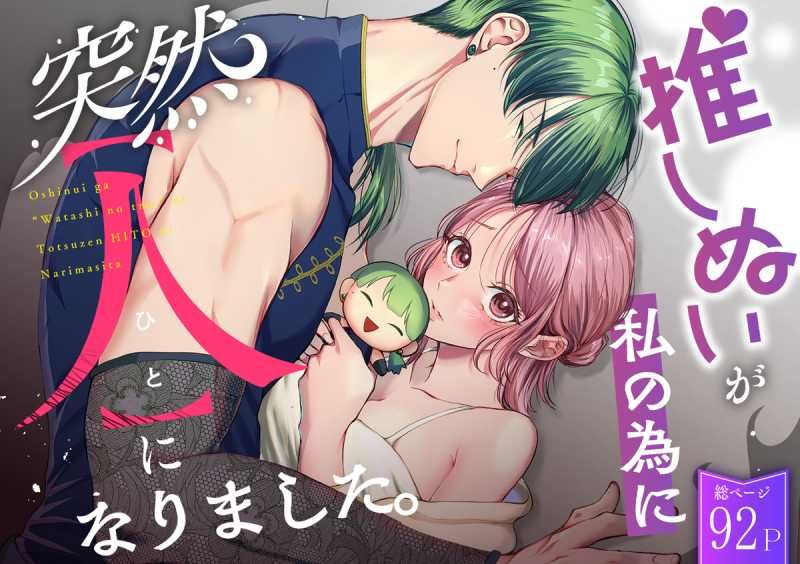 đọc truyện [21+] Hậu Duệ Của Medusa Muốn Dùng Lời Nguyền Để Được Anh Ta Làm Tình Chương 6 ảnh 7 tại Thiên Thai Truyện