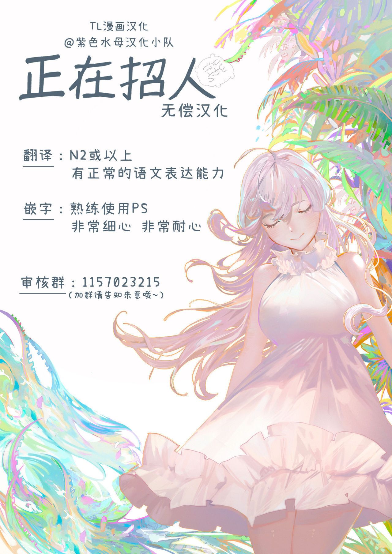 đọc truyện 21+ Hoàng Tử Yandere Xin Hãy Tránh Xa Một Nô Bộc Cuồng Công Việc Như Tôi Chương 5 ảnh 30 tại Giả Dược