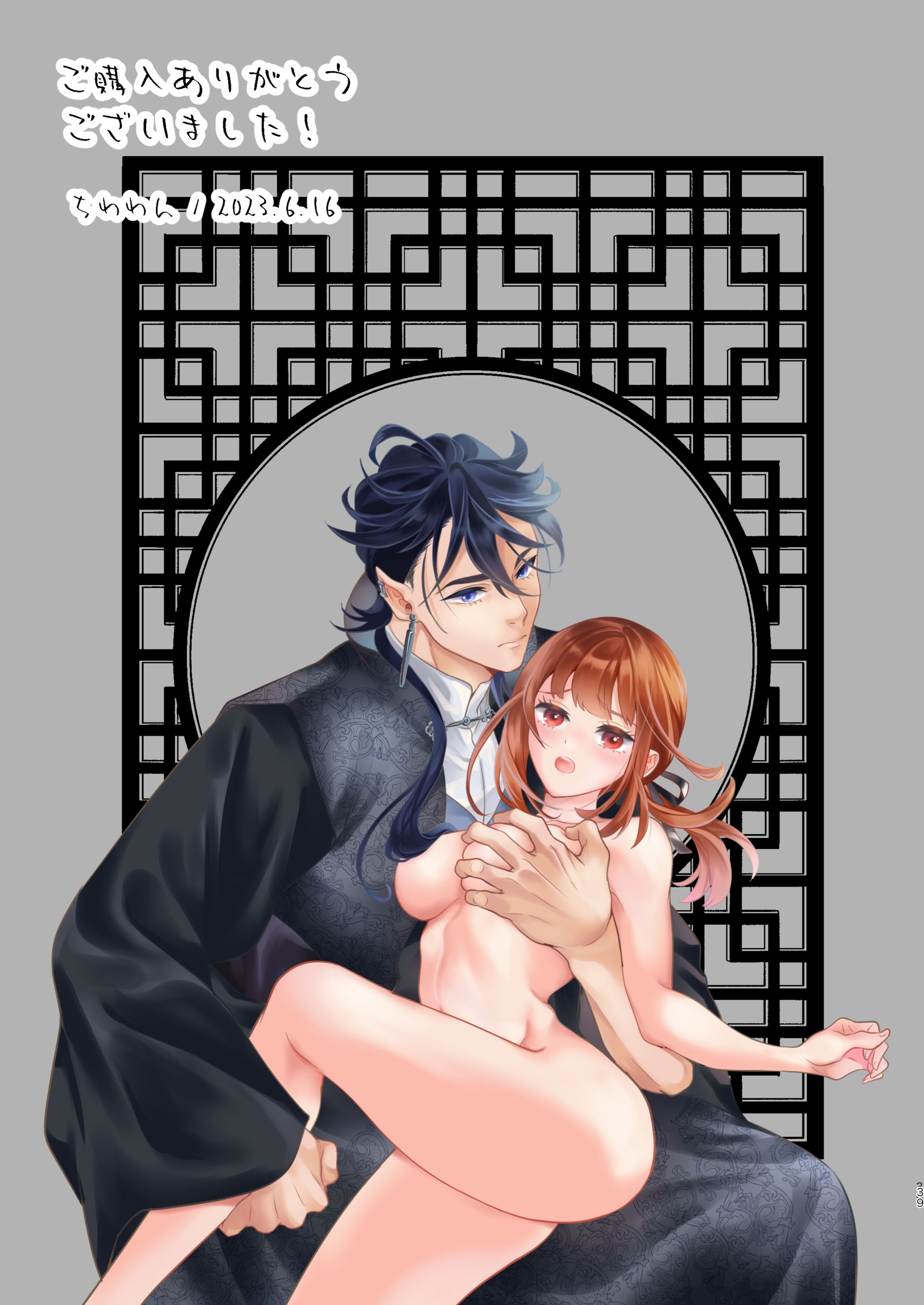 đọc truyện [21+] Làm Tình Song Tu Và Cứu Lấy Ma Vương Yêu Dấu Chương 1.1 ảnh 2 tại Giả Dược