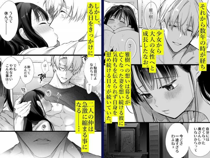 đọc truyện [21+] Mayu-chan Ntr Chương 7 ảnh 5 tại Truyện Dạ Ký