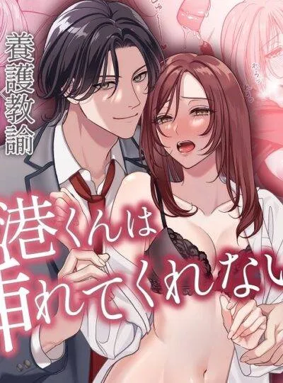 [21+] Minato Không Chịu Sục Vào Bên Trong Tôi