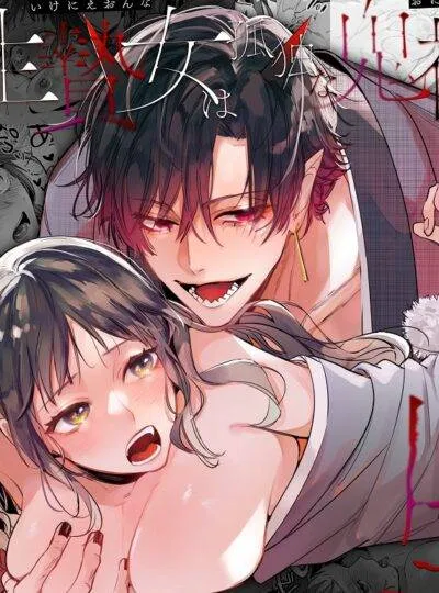 [21+] Người Phụ Nữ Bị Hiến Tế Buộc Phải Giao Cấu Bởi Quỷ Thần Cô Độc.
