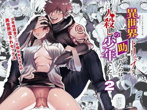 đọc truyện [21+] Phần 2 - Người Đàn Ông Đã Cứu Mạng Tôi Sau Khi Chuyến Sinh Lại Là Một Kẻ Sát Nhân Chương 1.1 ảnh 2 tại Thiên Thai Truyện