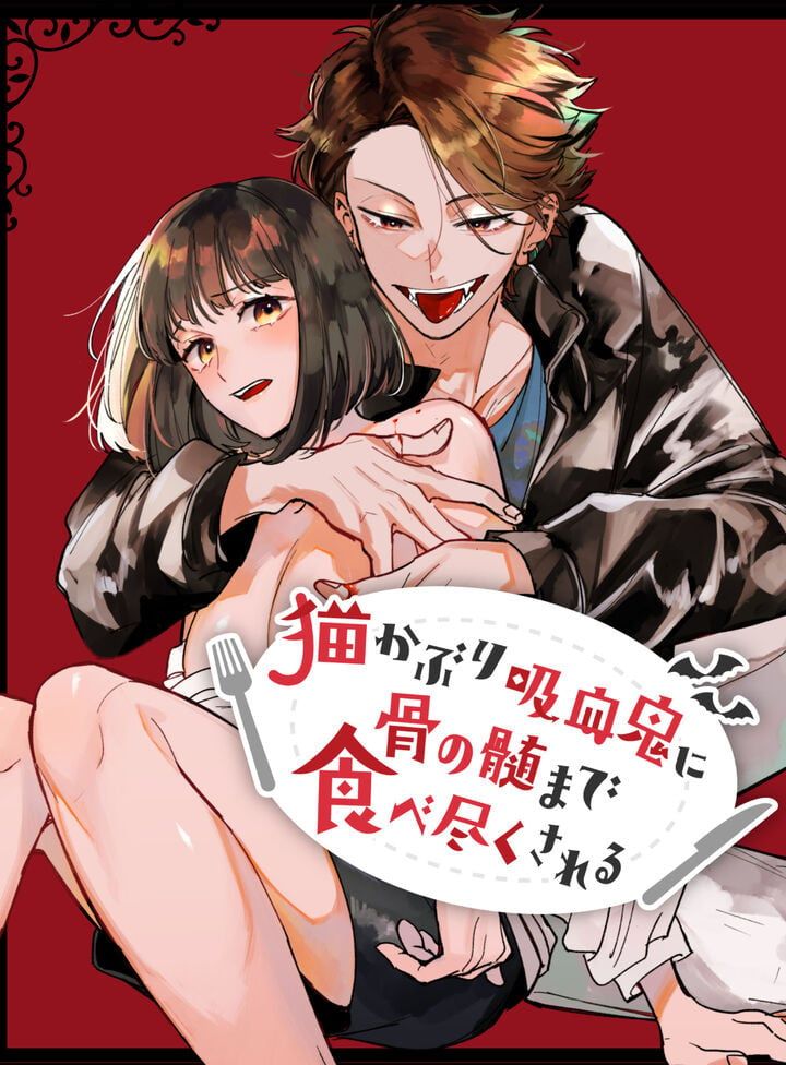 đọc truyện [21+] Quỷ Hút Máu Giả Làm Mèo Con Ăn Người Đến Tận Xương Tủy - Không Che Chương 2 ảnh 2 tại Giả Dược