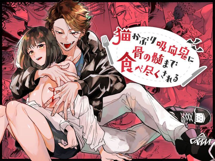 đọc truyện [21+] Quỷ Hút Máu Giả Làm Mèo Con Ăn Người Đến Tận Xương Tủy - Không Che Chương 3 ảnh 37 tại Giả Dược