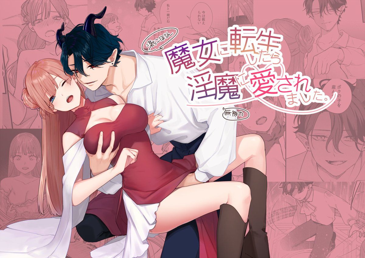 đọc truyện [21+] Sau Khi Chuyển Sinh Thành Phù Thủy, Tôi Đã Bị Incubus Yêu Thương Chương 3 ảnh 11 tại Truyện Dạ Ký