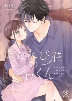 [21+] Shiro-kun Của Trang Viên Matatabi - Lần Đầu Tiên Ra Khỏi Nhà, Và Rồi...