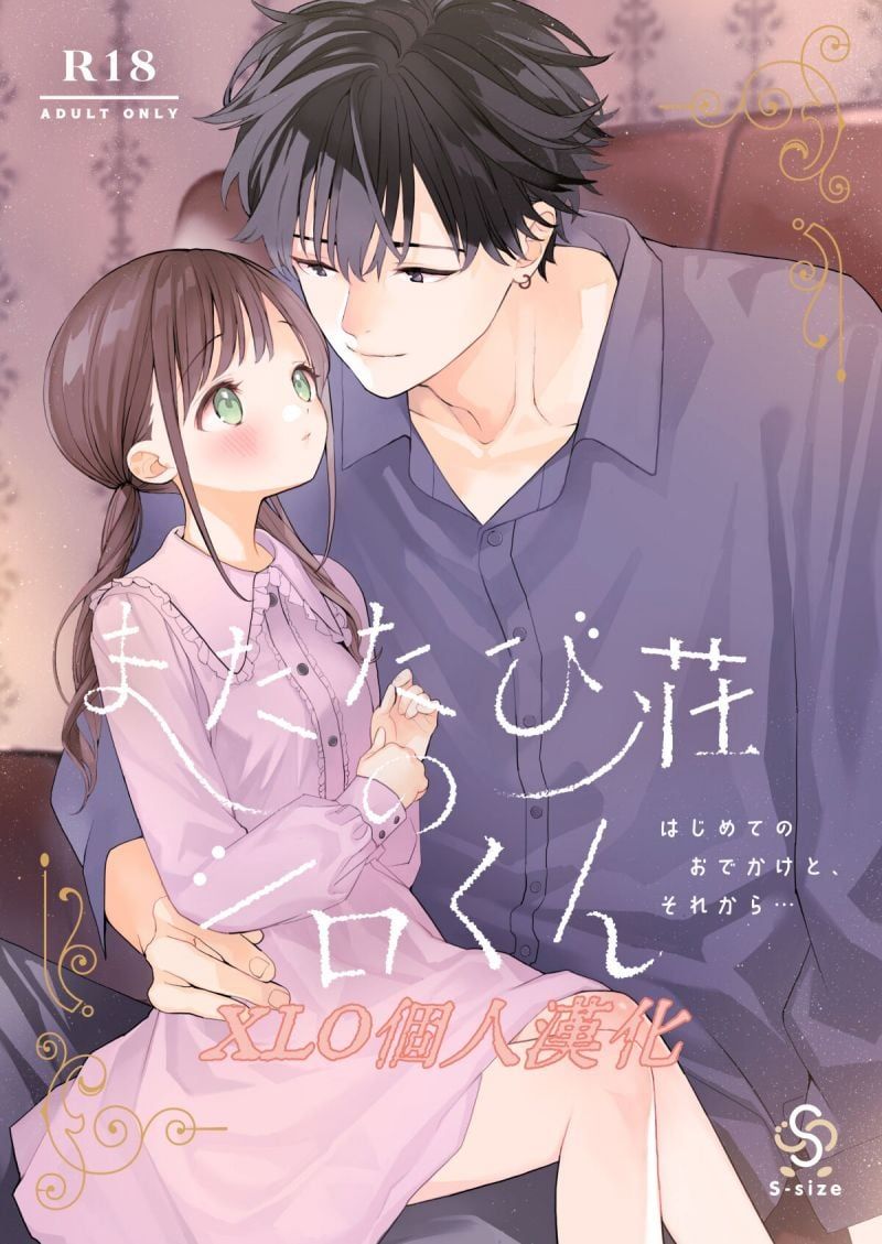 đọc truyện [21+] Shiro-kun Của Trang Viên Matatabi - Lần Đầu Tiên Ra Khỏi Nhà, Và Rồi... Chương 1.1 ảnh 2 tại Giả Dược