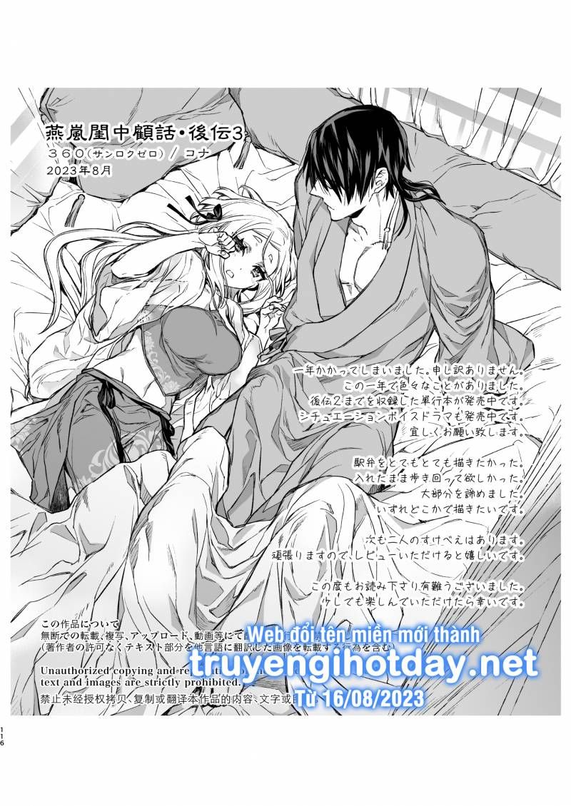 đọc truyện [21+] Tần Lam Xuân Yến Chương 15 ảnh 17 tại Truyện Dạ Ký